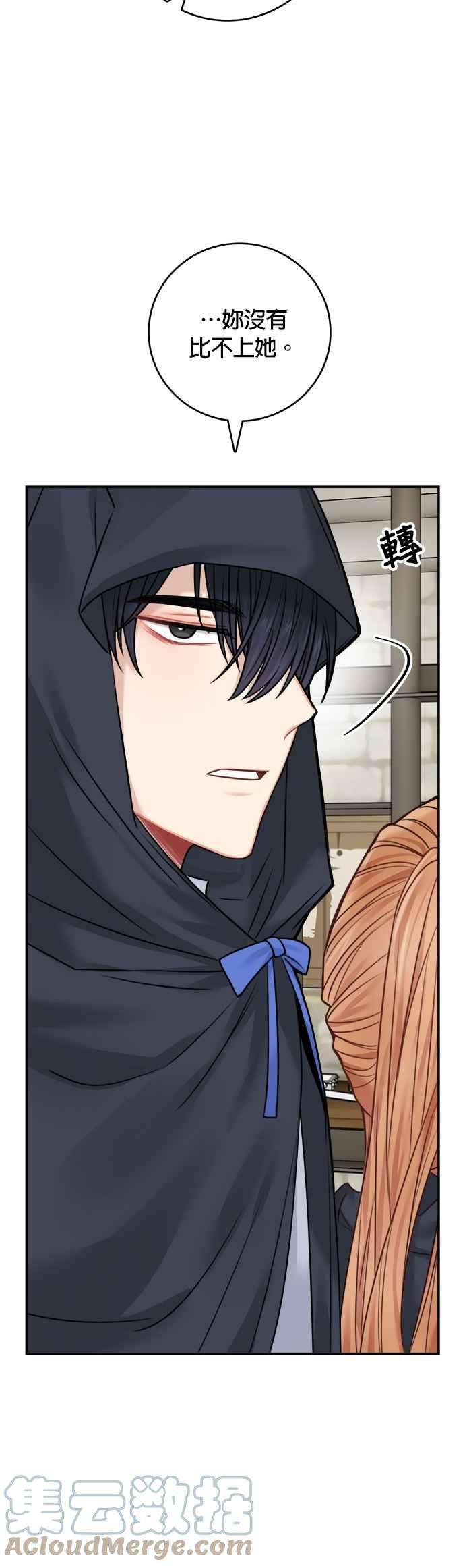 魔女新婚日记46话