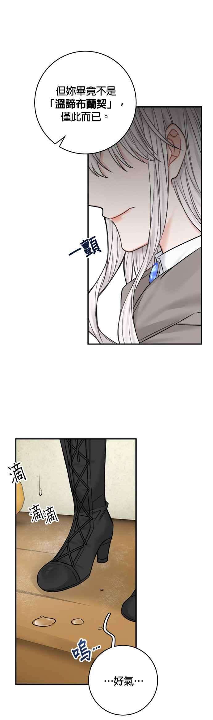 魔女新婚日记46话