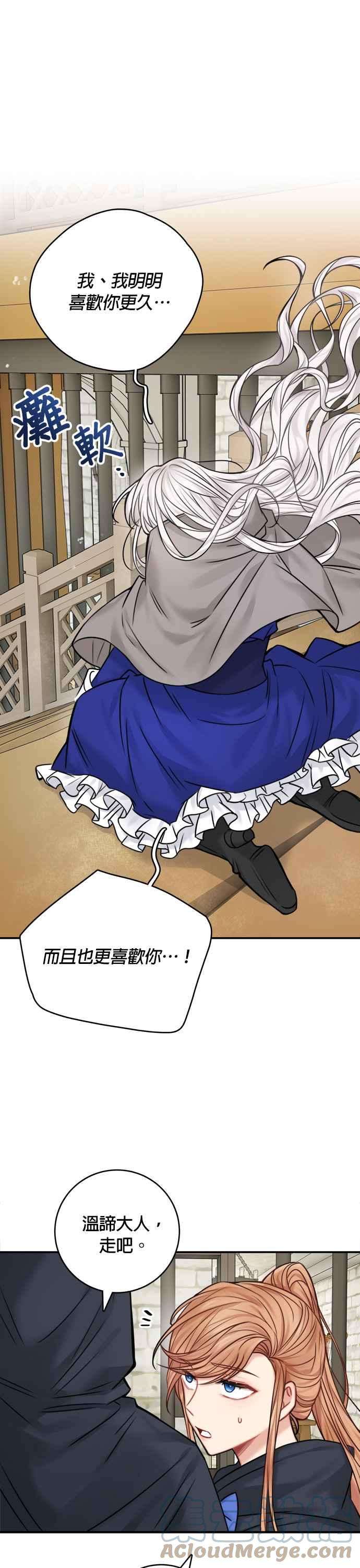 魔女新婚日记46话