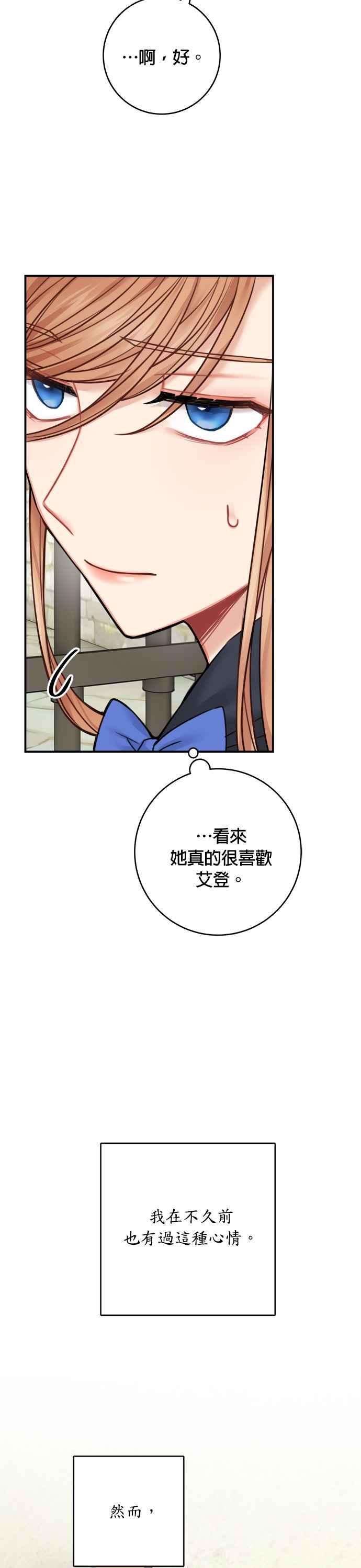 魔女新婚日记46话