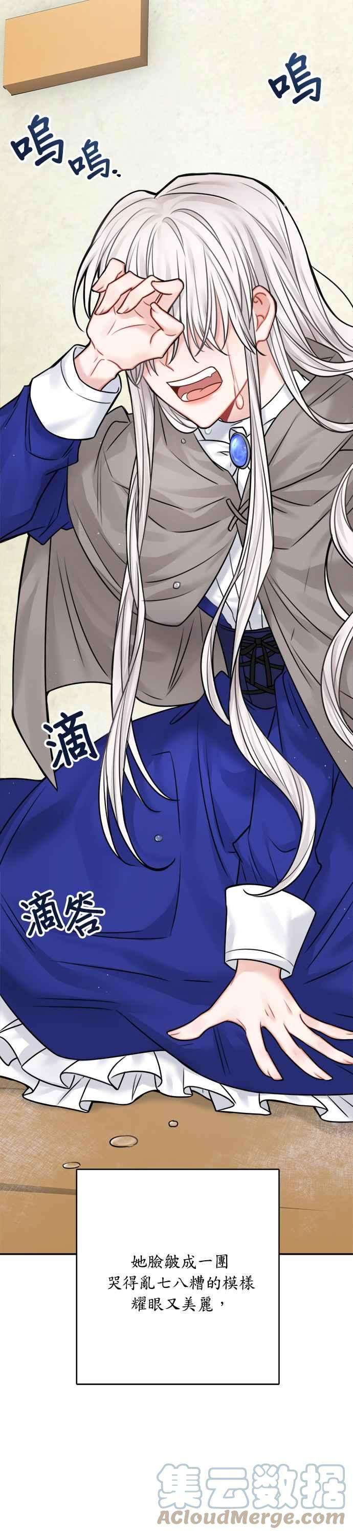 魔女新婚日记46话