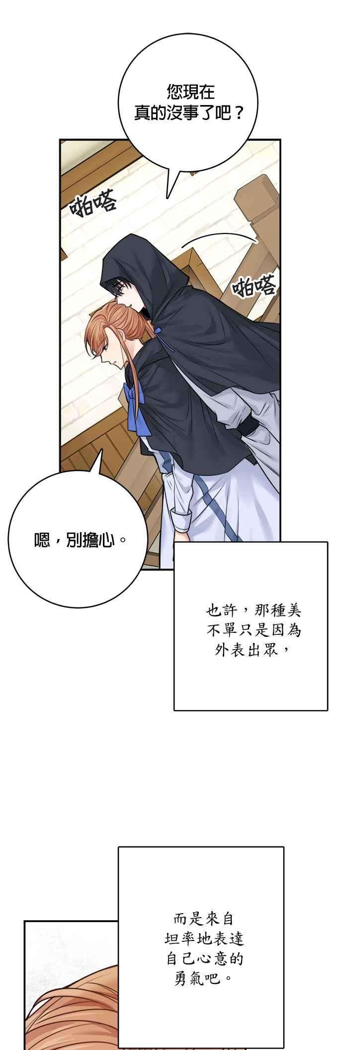 魔女新婚日记46话