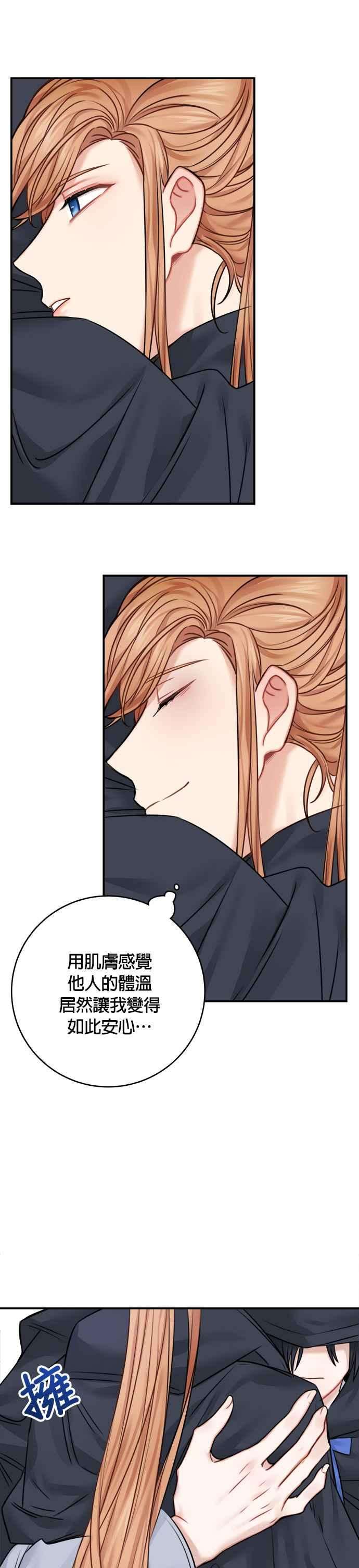 魔女新婚日记46话