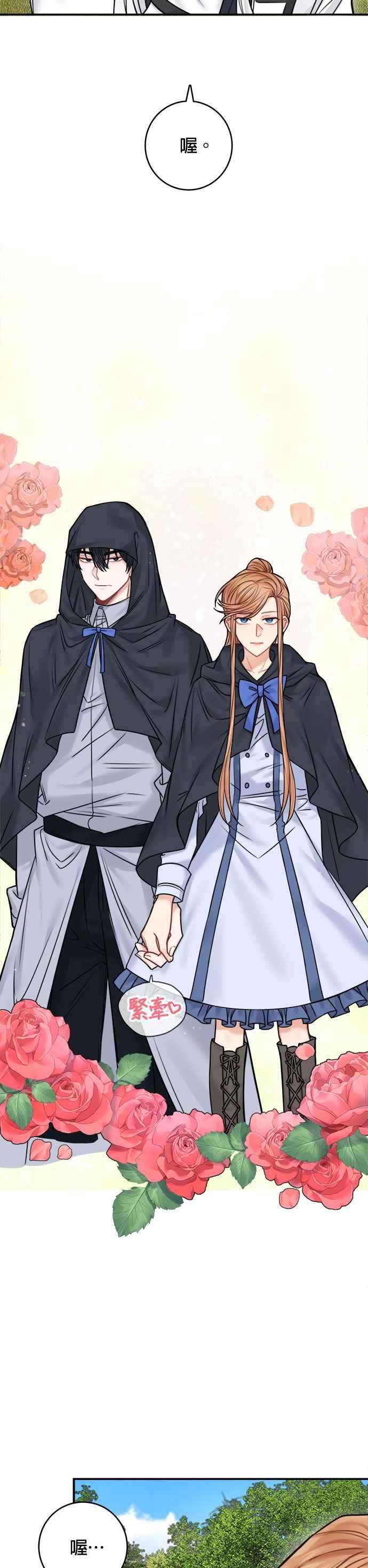 魔女新婚日记47话