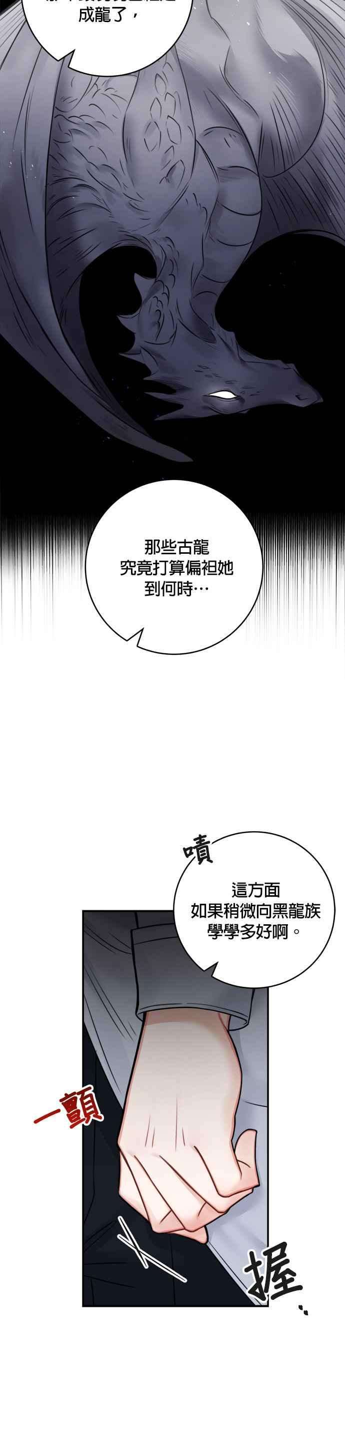 魔女新婚日记47话