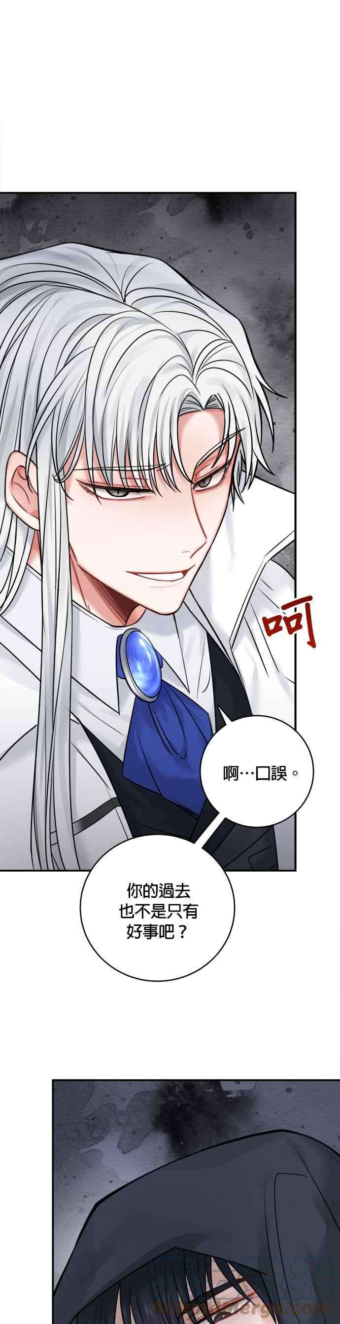 魔女新婚日记47话