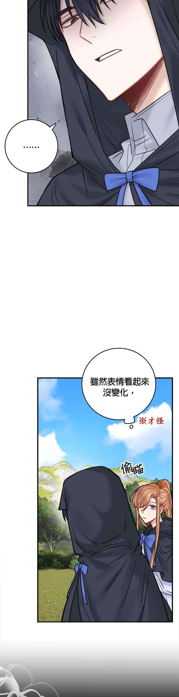 魔女新婚日记47话