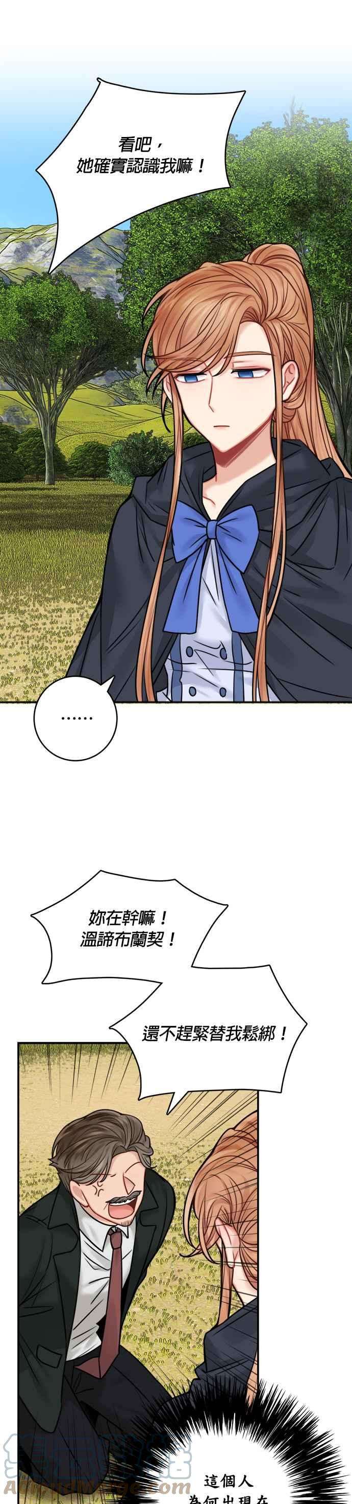 魔女新婚日记47话