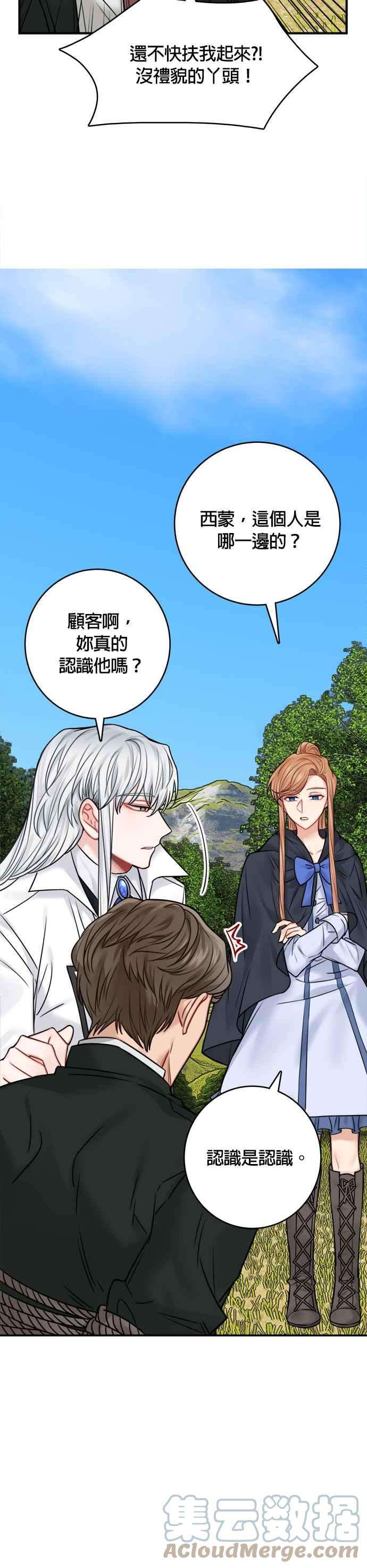 魔女新婚日记47话
