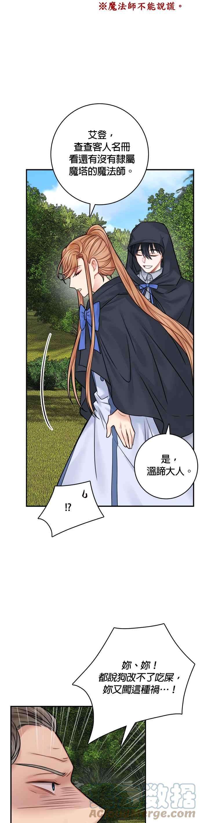 魔女新婚日记47话