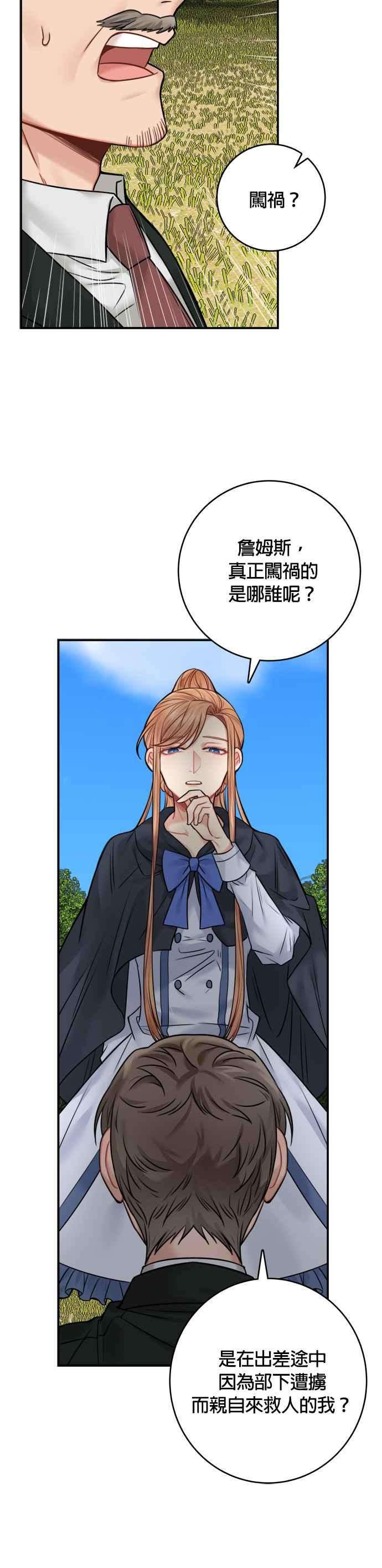 魔女新婚日记47话