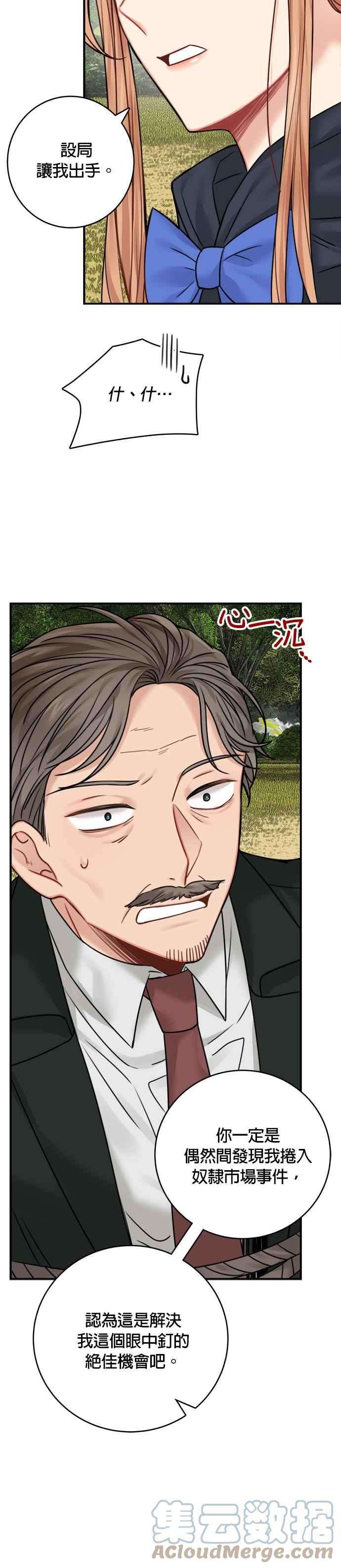 魔女新婚日记47话