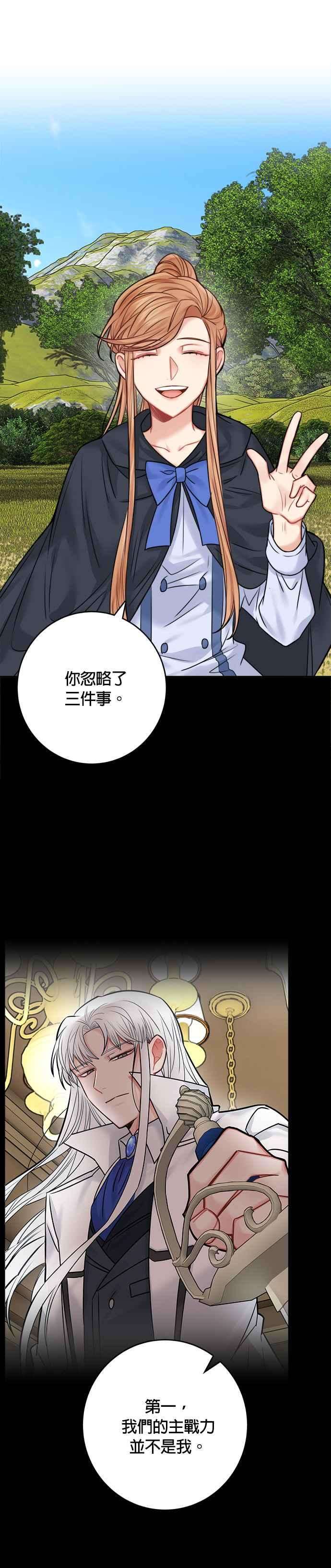 魔女新婚日记47话