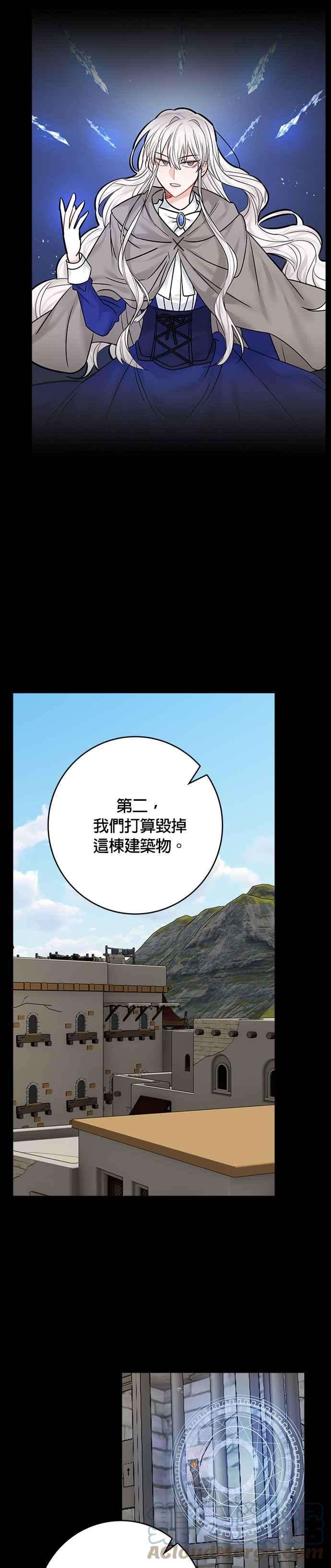 魔女新婚日记47话