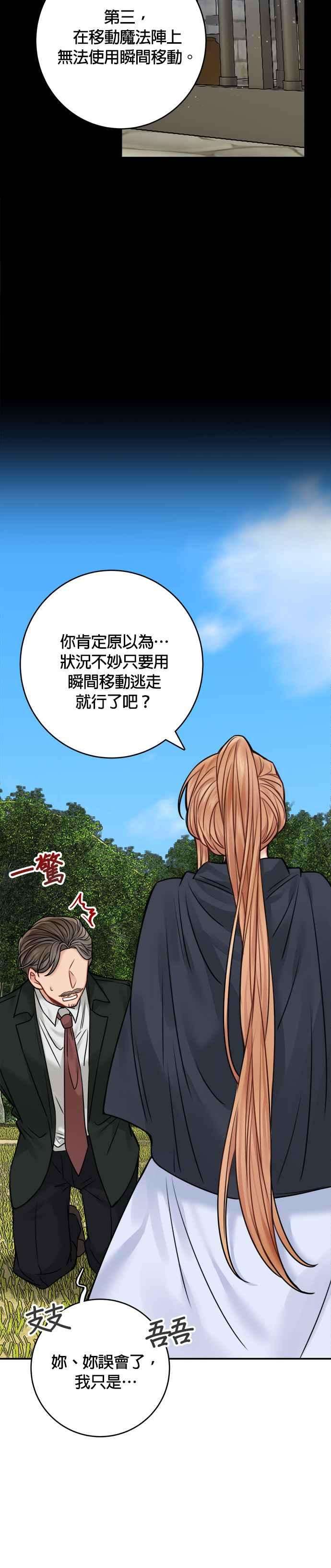 魔女新婚日记47话