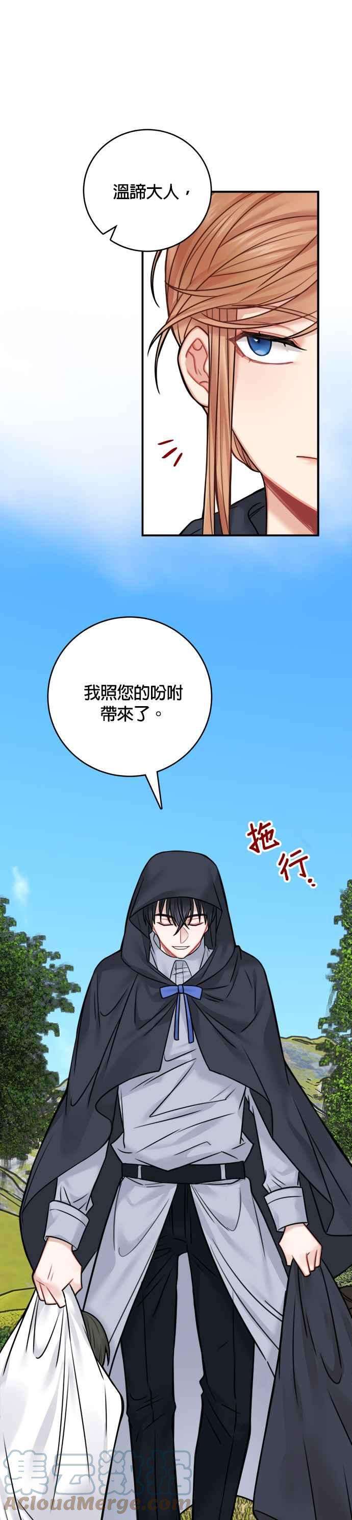 魔女新婚日记47话