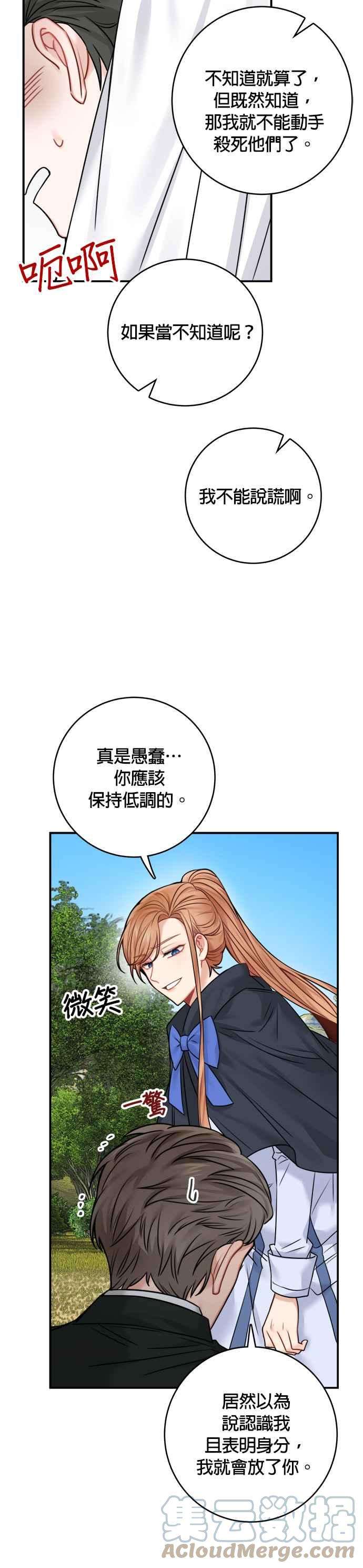 魔女新婚日记47话