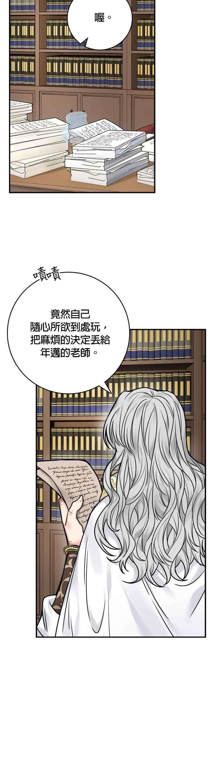 魔女新婚日记47话