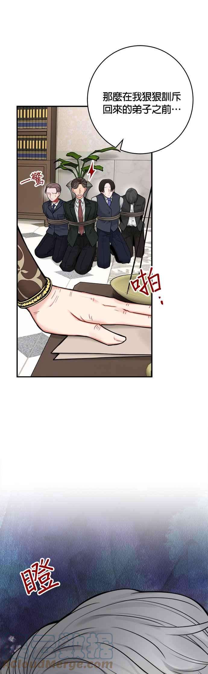 魔女新婚日记47话