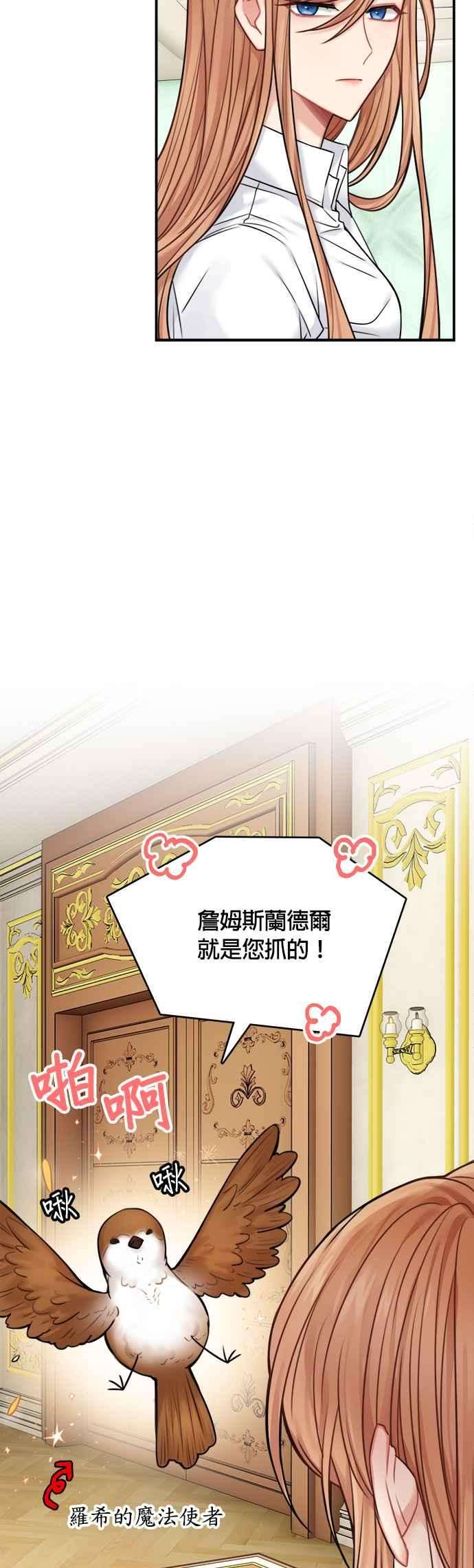 魔女新婚日记48话