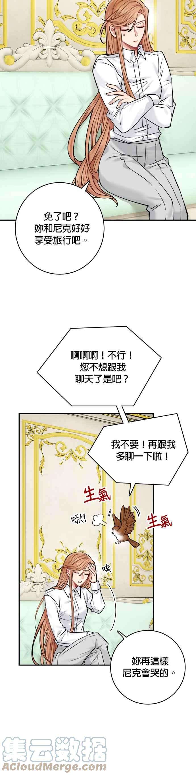 魔女新婚日记48话