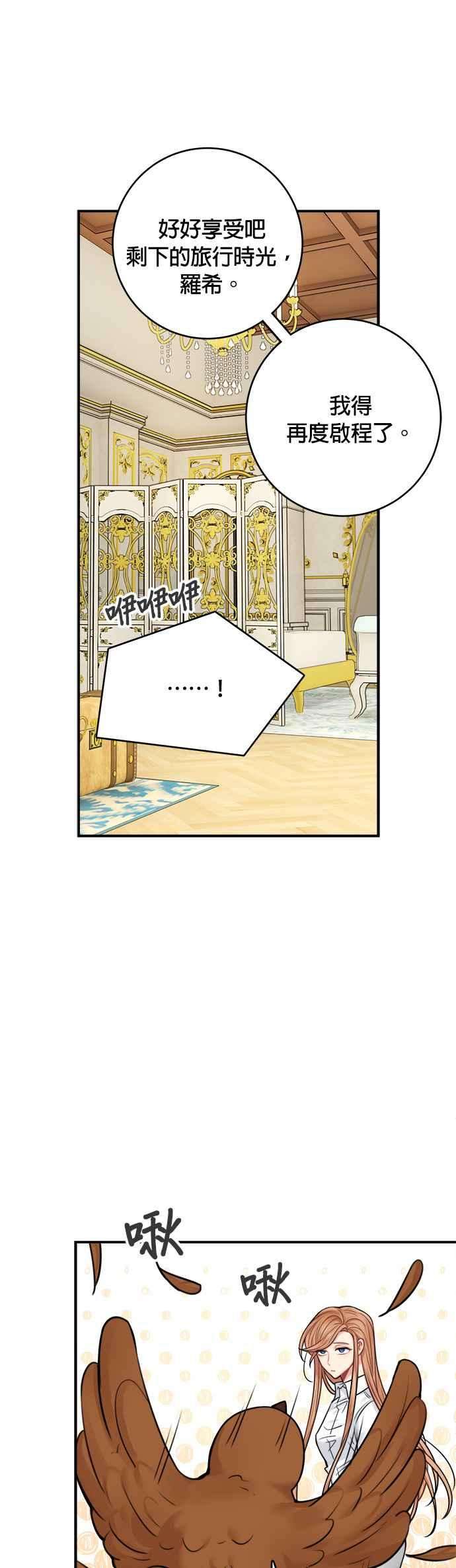 魔女新婚日记48话