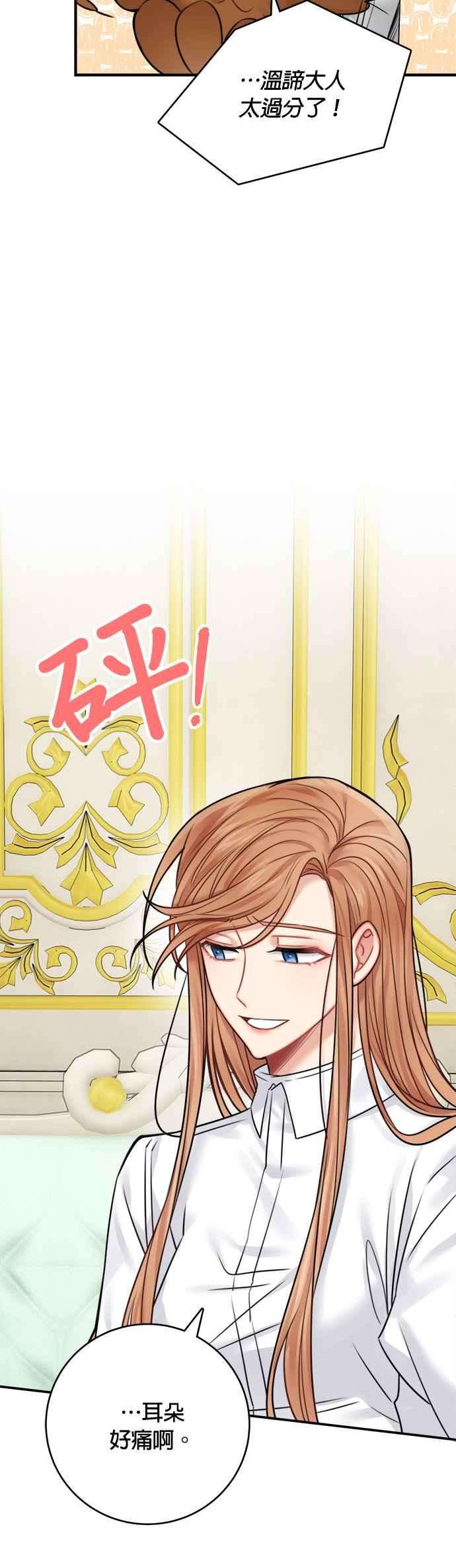 魔女新婚日记48话