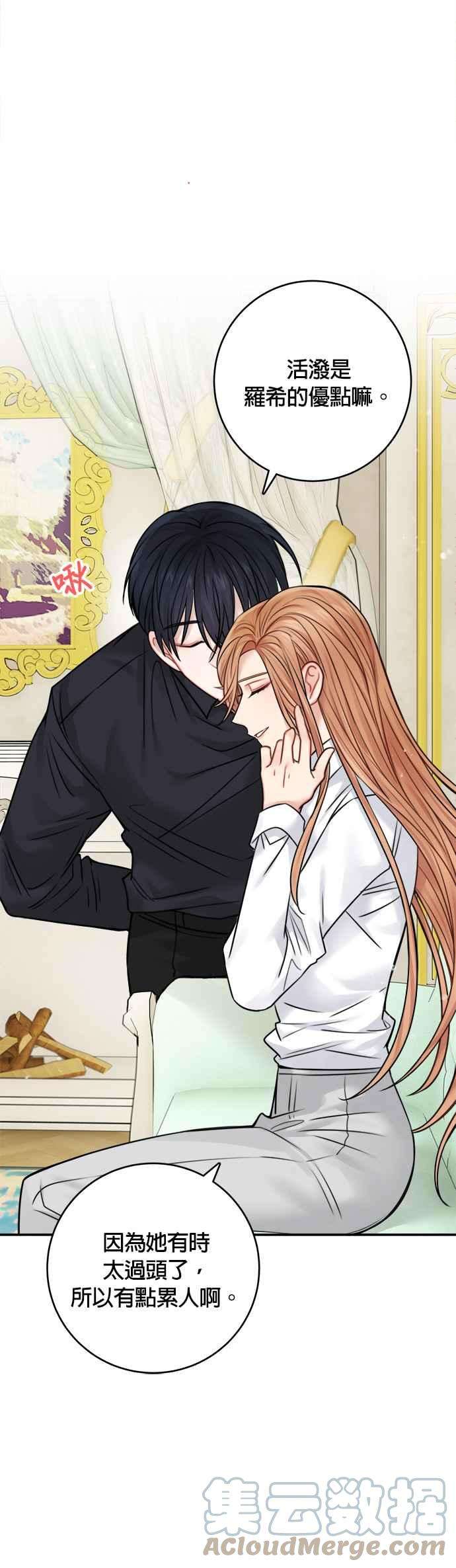 魔女新婚日记48话
