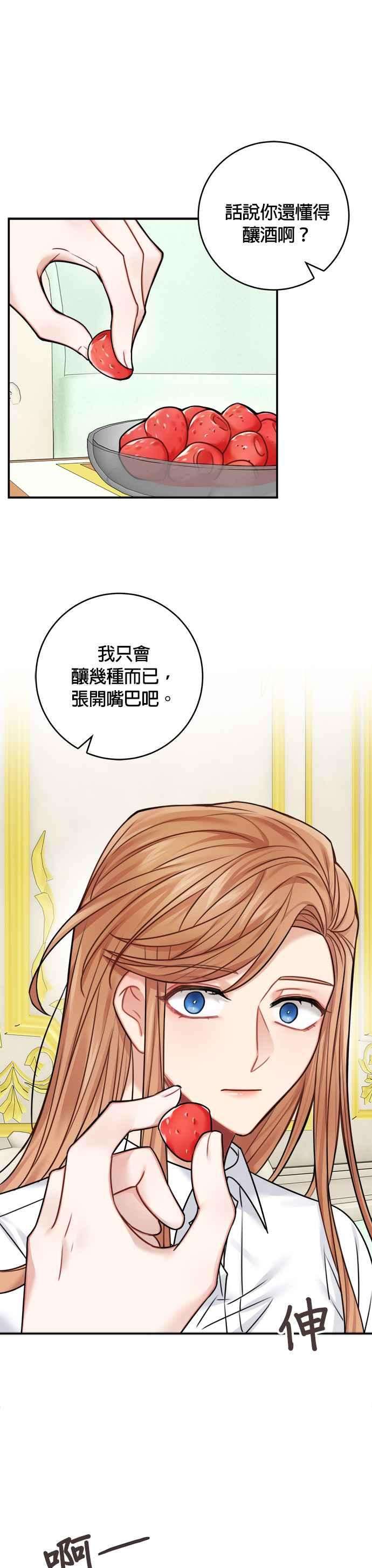 魔女新婚日记48话