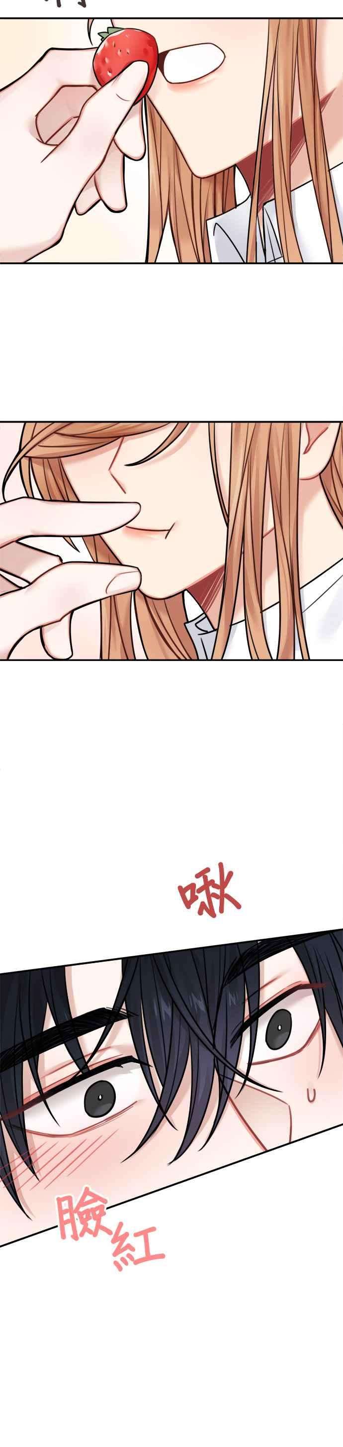 魔女新婚日记48话