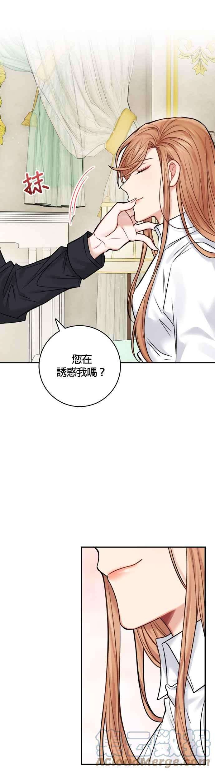 魔女新婚日记48话