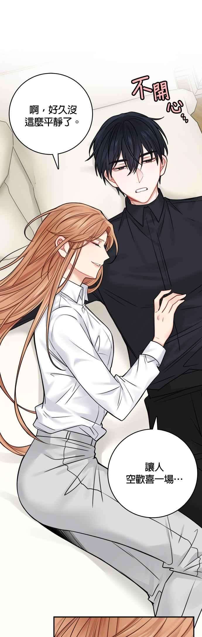 魔女新婚日记48话