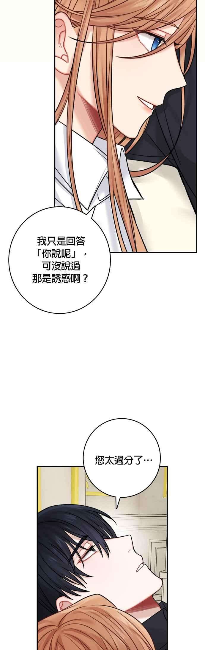 魔女新婚日记48话
