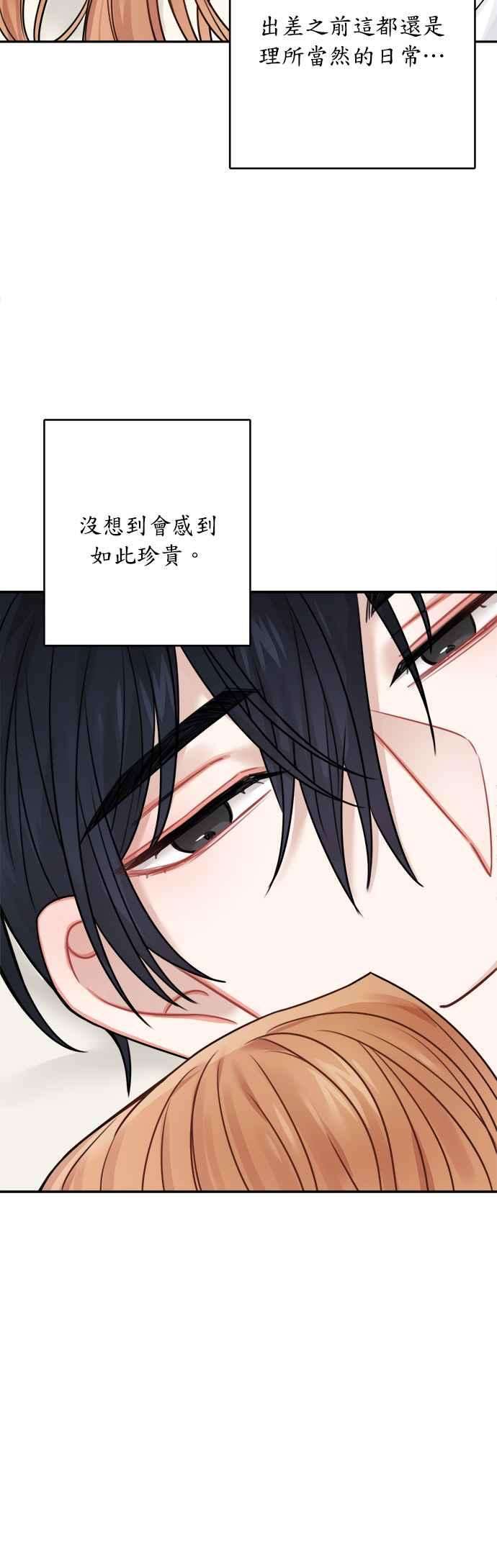 魔女新婚日记48话