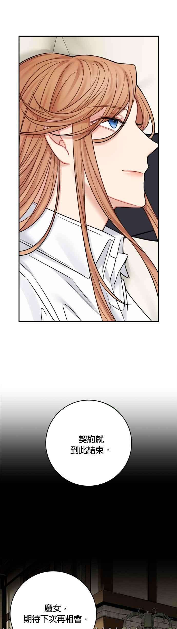 魔女新婚日记48话