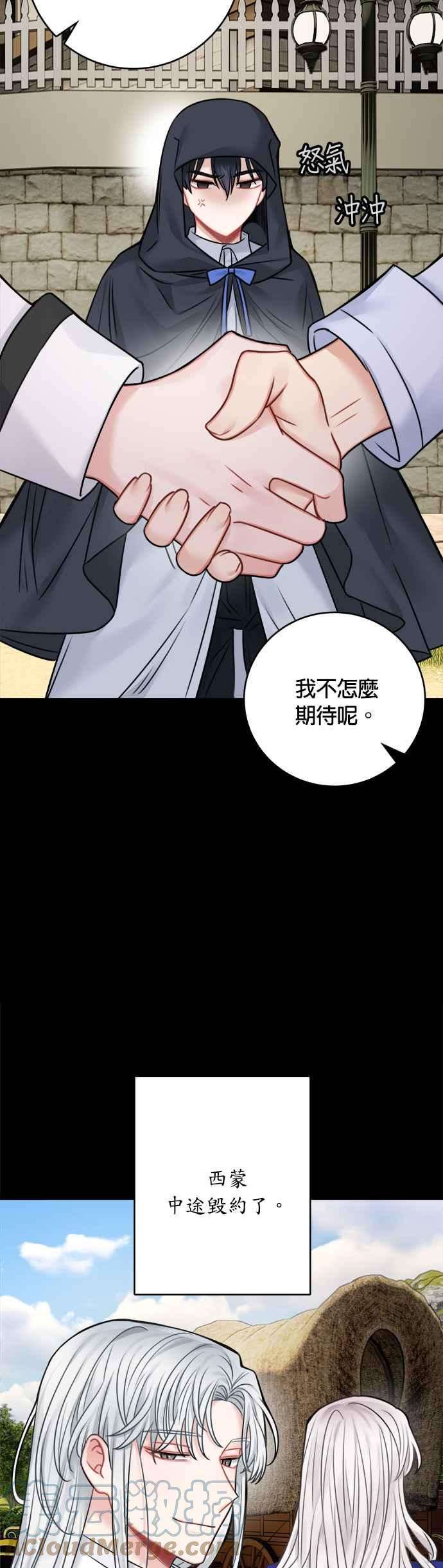 魔女新婚日记48话