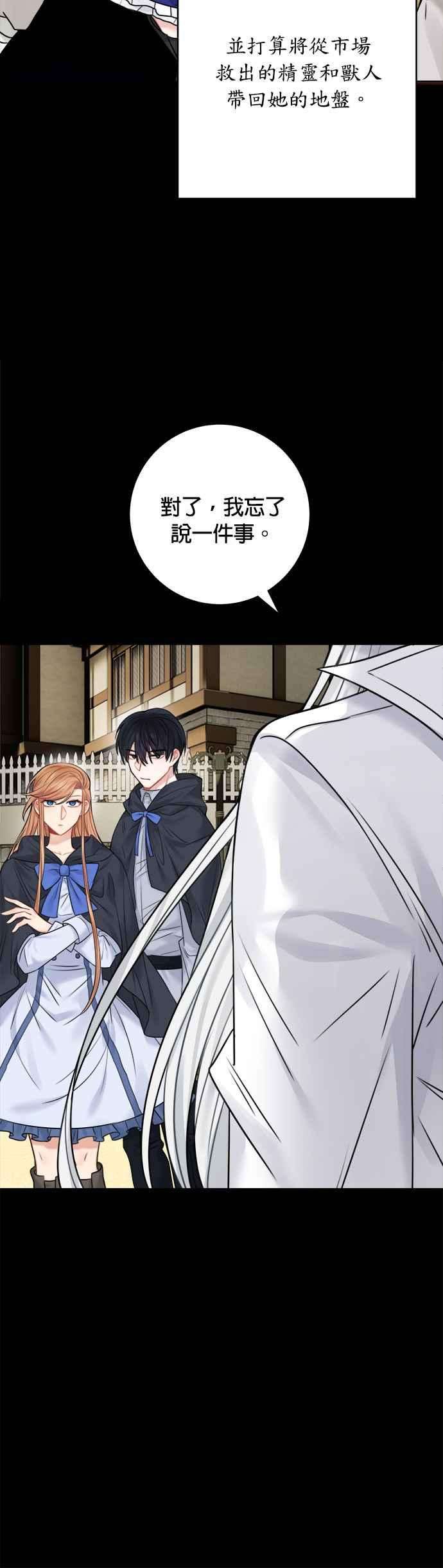 魔女新婚日记48话