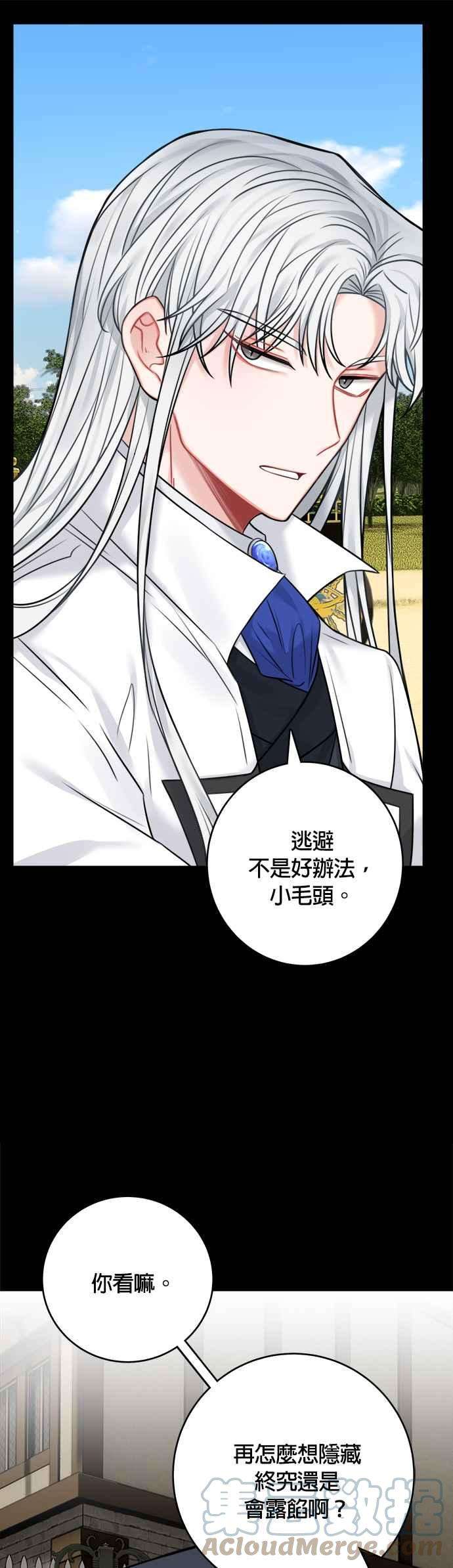 魔女新婚日记48话