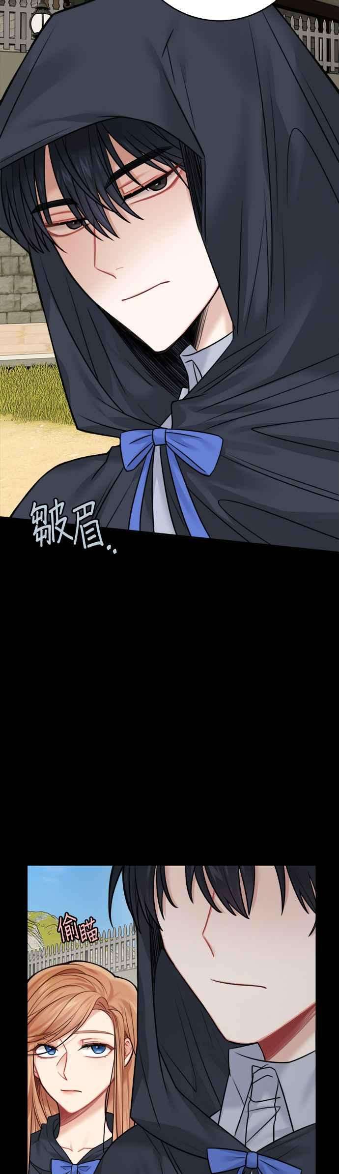 魔女新婚日记48话