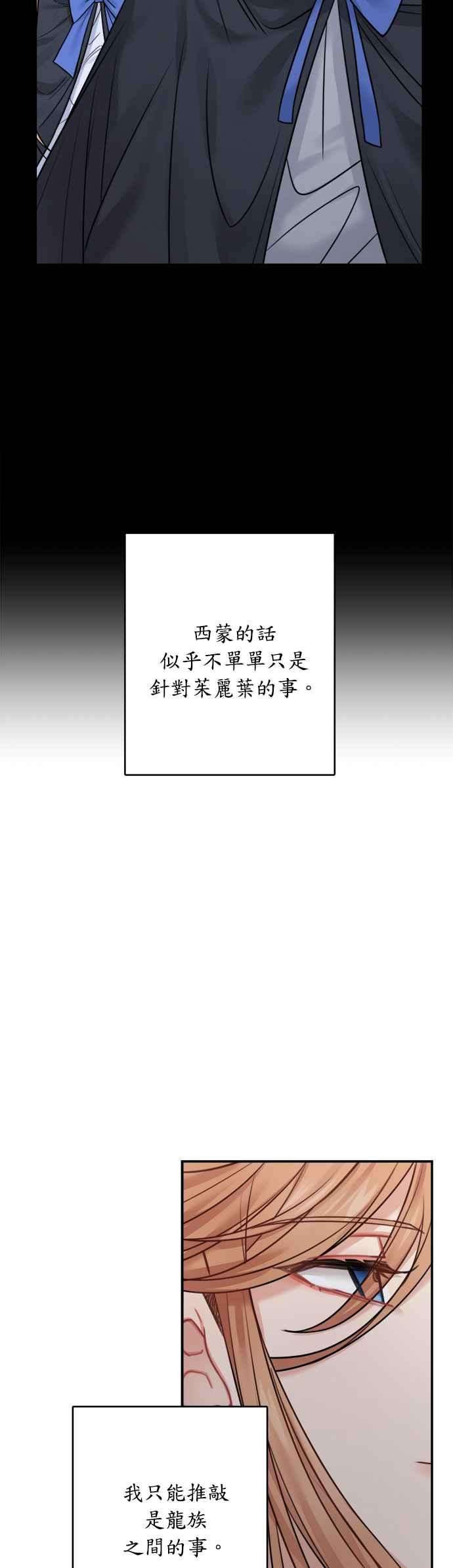 魔女新婚日记48话