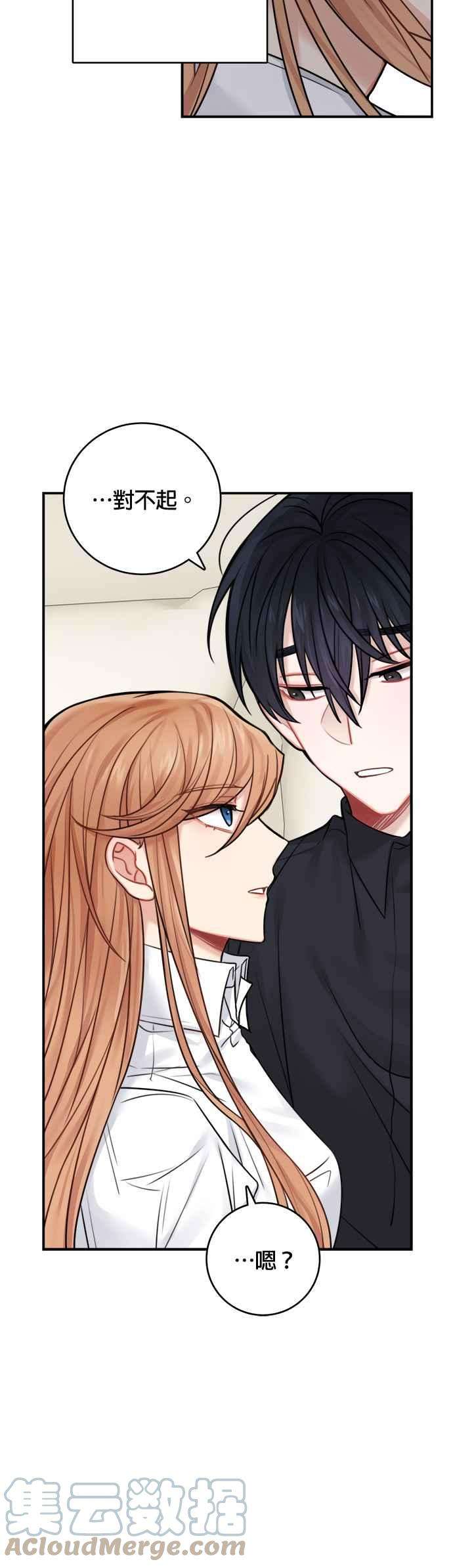 魔女新婚日记48话