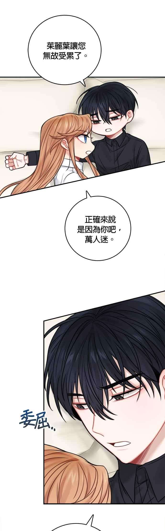 魔女新婚日记48话