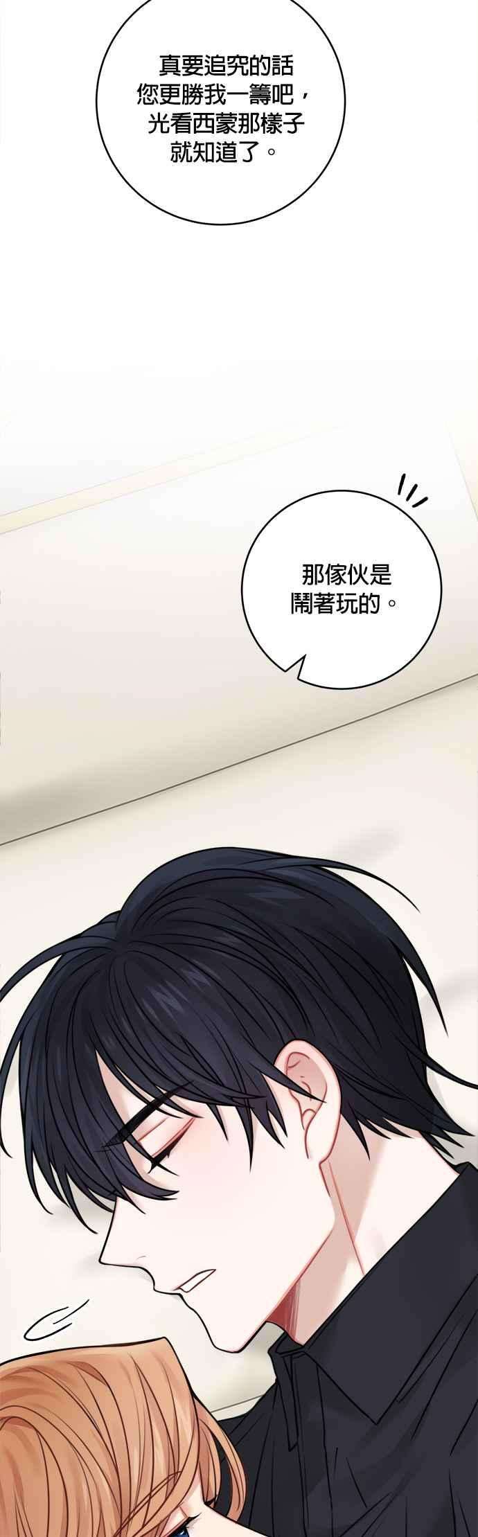 魔女新婚日记48话