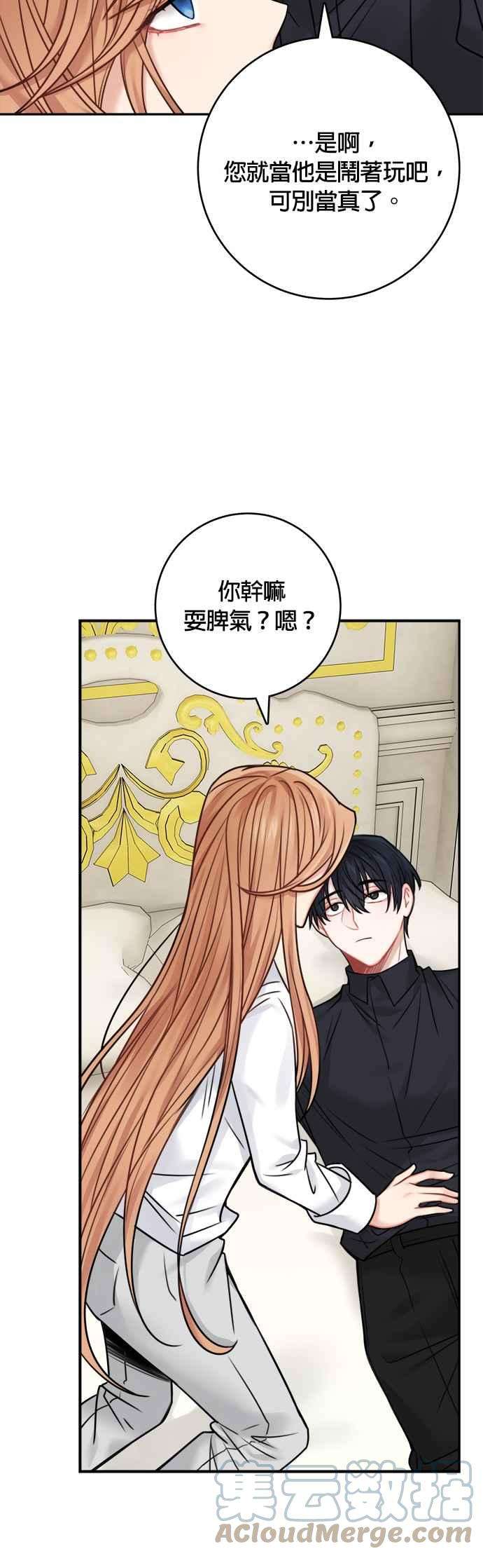 魔女新婚日记48话