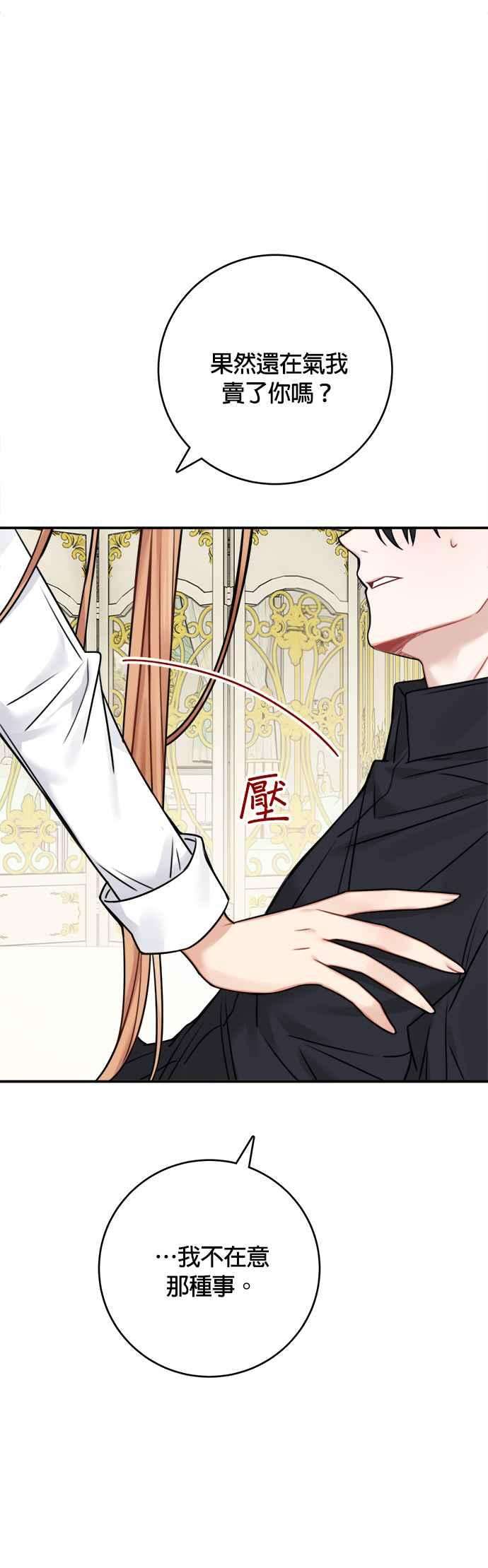 魔女新婚日记48话