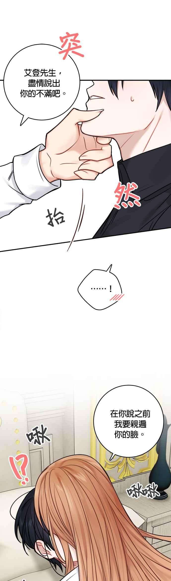 魔女新婚日记48话