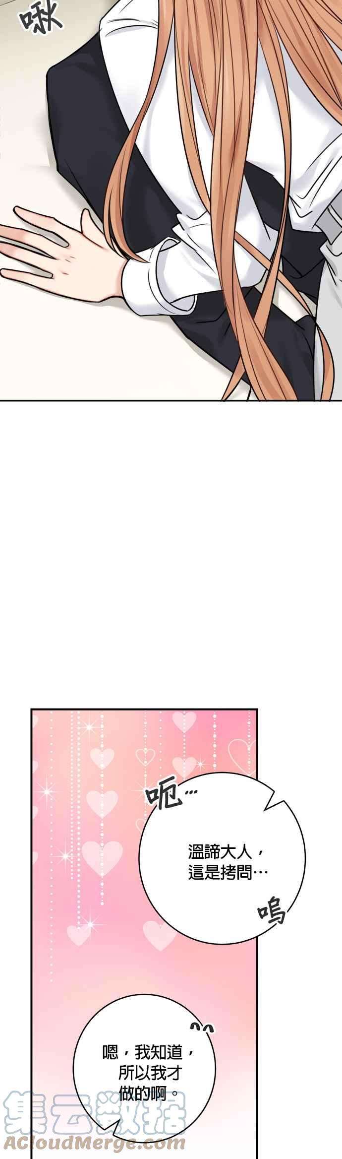 魔女新婚日记48话