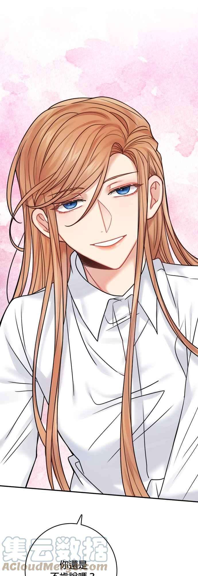 魔女新婚日记48话