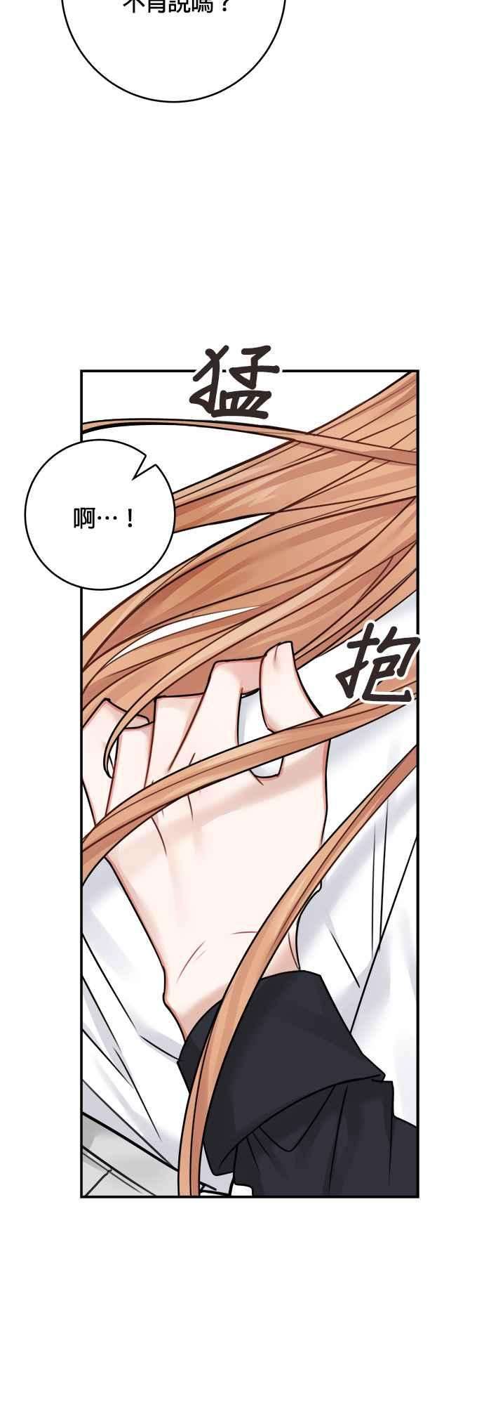 魔女新婚日记48话
