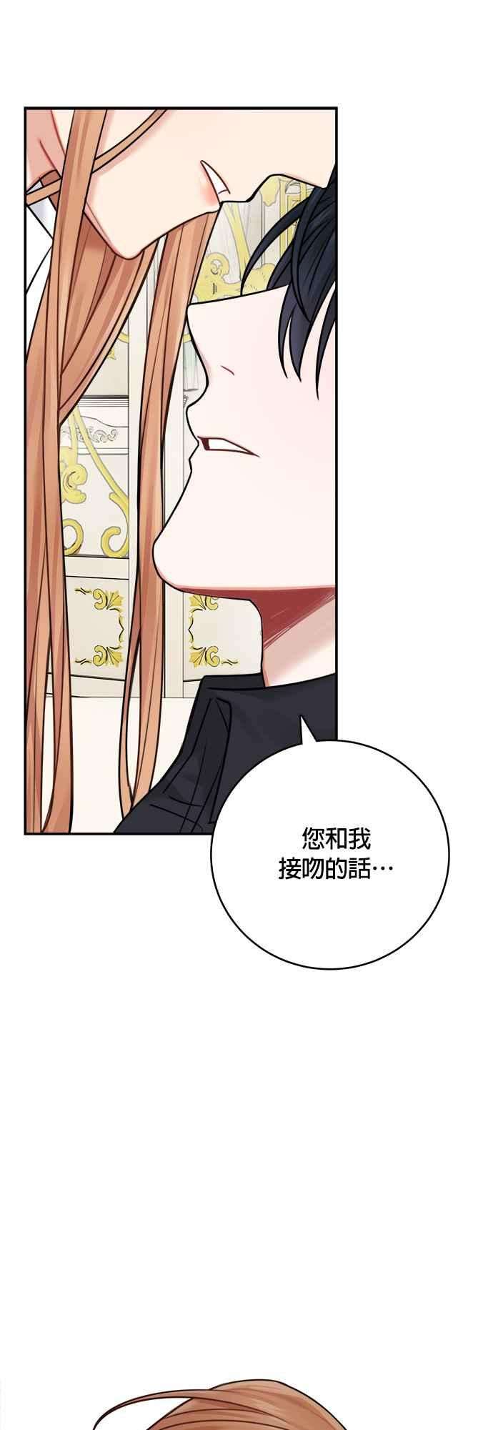 魔女新婚日记48话